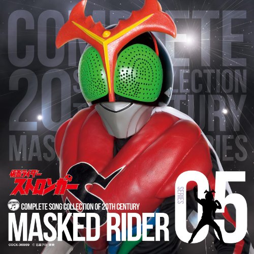 初回：収納BOX付)仮面ライダーストロンガー 4 新品未開封　特撮 未開封 仮面ライダーストロンガー VOL.4 収納BOX付き 未開封